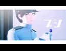 【陸！海！空！MMD】プシ / 大佐