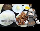 3分間　夏バテ対策として生姜焼き定食の流儀を語る食の神　【定食屋さんの生姜焼き】
