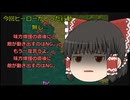 スーパー特撮大戦２００１　二週目part92　ネタバレ多め　くまうた　オブリビオン　九龍妖魔学園紀   さらばウルトラマン　１