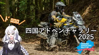 四国アドベンチャラリーに行った話