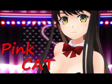 【MMD艦これ】PiNK CAT【長波改二】