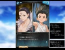 グラブル×HUNTER×HUNTER　コラボ　「アオゾラ×ト×ボウケン」第6話B