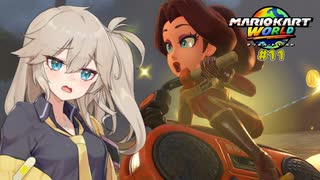 愛で走るつむぎのマリオカート超激闘編#11
