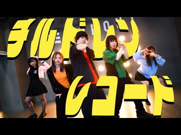 【天照×狐詰】チルドレンレコード 踊ってみた【かろてん×めめしゃん×さやかぽてと】