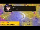 光と闇がぶつかり合うとき　ロンドリア物語R実況プレイpart11(再編集版）