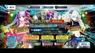 【FGOガチャ】急に途中から始めるFGO実況　パッションリップ＆クリームヒルトガチャ