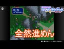 先に進めるのがマルスとアランしかおらん件　ファイアーエムブレム紋章の謎実況プレイPart3