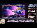【解説】AC北斗の拳ユダ　リベダガ切りコンボ研究まとめ【春日部つむぎ】