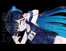 新しい湊音の立ち絵ｴｯｯｯｯｯｯｯｯｯ【いつもの洗車】