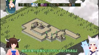 東北烈風伝（仮）