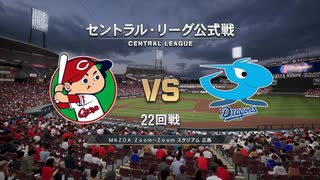 あのドラゴンズブルーざめた海の彼方で.purosupi2024-2025 132試合目