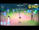 【なつもん! 20世紀の夏休み】大人のなつやすみ 15日目