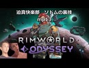 迫真快楽部　ソドムの裏技mp13