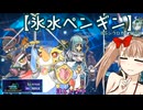【遊戯王マスターデュエル】No.43水遊び系リリンちゃん・シンクロカップ1stSTAGE【COEIROINK実況】