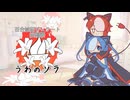 【百合嫉妬ジェラート投稿祭2025】うわのソラ