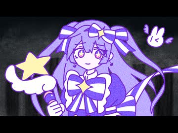 いますぐ輪廻 歌ってみた；