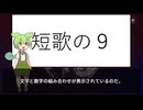 ずんだもんの動物なぞなぞ part12