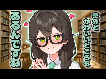 【花隈千冬/あまあま】あなたは本だけじゃなくて、私のことも大事に扱ってくれるんですね【ボイロ一人称劇場】【シチュエーションボイス】【第11回ひじき祭】【花隈千冬投稿祭2025夏】