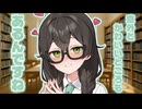【花隈千冬/あまあま】あなたは本だけじゃなくて、私のことも大事に扱ってくれるんですね【ボイロ一人称劇場】【シチュエーションボイス】【第11回ひじき祭】【花隈千冬投稿祭2025夏】