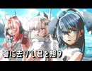 【MMD艦これ】スキャンプさん達３人で『夏に去りし君を想フ』
