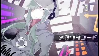 メカクシコード Cover / じぇれすす