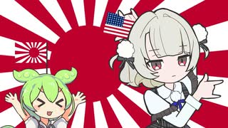 【替え歌】贅沢敵カナ？帝国構文！【太平洋戦争】