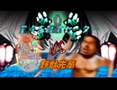 20話目「童貞を殺すセーターVS野獣先輩」- 夏のホラー淫ク☆リレー企画2025