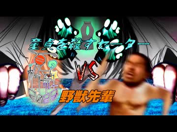 20話目「童貞を殺すセーターVS野獣先輩」- 夏のホラー淫ク☆リレー企画2025