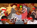 21話目「五体不環」- 夏のホラー淫ク☆リレー企画2025