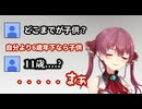 年齢設定を忘れてしまい言葉が詰まる宝鐘マリンwww【ホロライブ/宝鐘マリン】