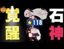 【にじさんじ甲子園2025】ぱんだ立どじゃ高校第2話「石神、覚醒」