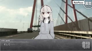 【シノビガミ】日本人と挑む「輝之助に開幕奥義ぶっぱされたペアシ」03