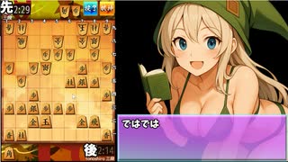 【将棋ウォーズ】直線一気の早繰り銀【AI声優-金苗】