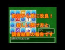 【PS版】新ドラクエ7ラッキーパネル攻略法