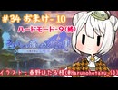 【ネタバレが激しすぎるＲＰＧ２―親友の真の姿は大魔王―】かえるは親友が大魔王だって知っている…？ #34(おまけ10)【 Vtuber / 大海かえる 】