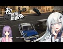【2025初投稿動画祭】新人警察官アリアルさん【Police Simulator: Patrol Officers】
