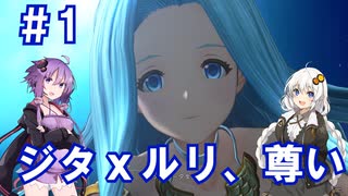 【GRANBLUE FANTASY: Relink】古戦場から逃げ出したいあかりちゃんPart1【VOICEROID実況プレイ】