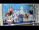 シングレスタンプラリーを楽しんできただけの動画