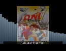(GB) ONI V 隠忍を継ぐ者 サウンドトラック～8-bit アレンジ～／ ONI V:Innin wo Tsugumono-Soundtrack- 8-bit Arrange