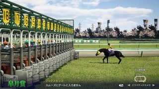 俺たちのウイニングポスト10 2025 2005年 桜花賞＆皐月賞