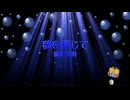 夢を信じて / 徳永英明　ドラゴンクエスト　[歌える音源]　（歌詞あり  ガイドメロディーなし　アニソン　オフボーカル　karaoke)