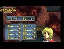 【ほぼ初見実況】なるべく全員生存エムブレム18章partB【聖魔エイリークむずかしい】