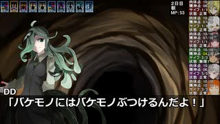 サタスペ「大阪モノノ怪奇譚」 2-7