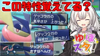 【ポケモンSV】結月ゆかりっぽい人のスター団統一対戦記 #23【SeirenVoice実況】