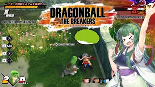 【ドラゴンボール ザ ブレイカーズ】サバイバーずんちゃん「ずんだ餅です、食べなさい」＃11