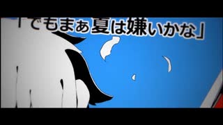 カゲロウデイズ歌ってみた　純白ゆきね