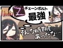 反面教師のnoita_チェーンボルトが拾えたらアタリ、そう思ってた時期が自分にもありましたの回【中国うさぎ実況】
