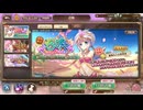 【あいりすミスティリア！】ガチャ＃50 　イベント召喚チケットガチャ祭り！