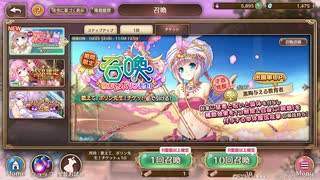 【あいりすミスティリア！】ガチャ＃50 　イベント召喚チケットガチャ祭り！