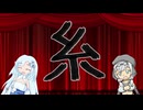 【VOICEVOXカバー】中島みゆき - 「糸」/WhiteCUL,もち子さん(cv:明日葉よもぎ),VOICEVOXハミング合唱【VOICEVOX4周年文化祭】